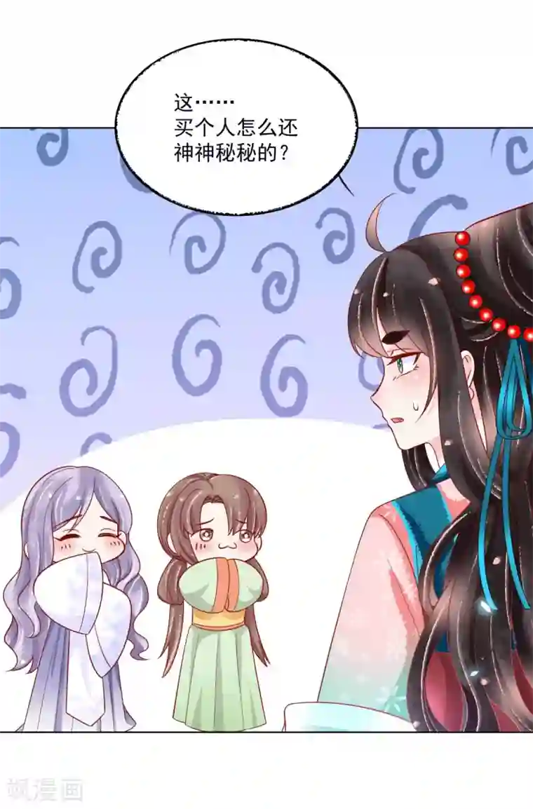 三生彼岸花第28话 诱拐扶华