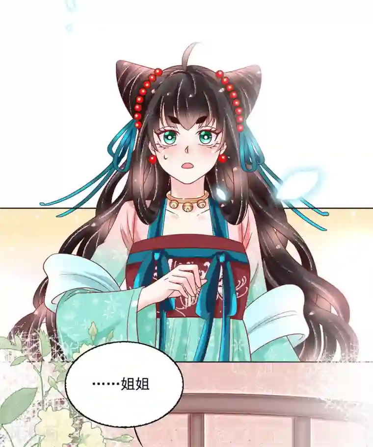 三生彼岸花第28话 诱拐扶华