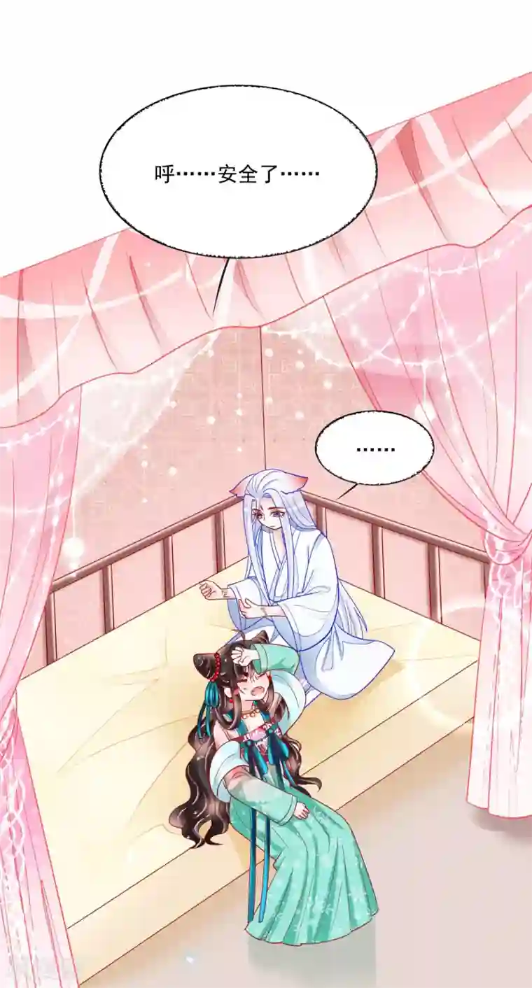 三生彼岸花第28话 诱拐扶华