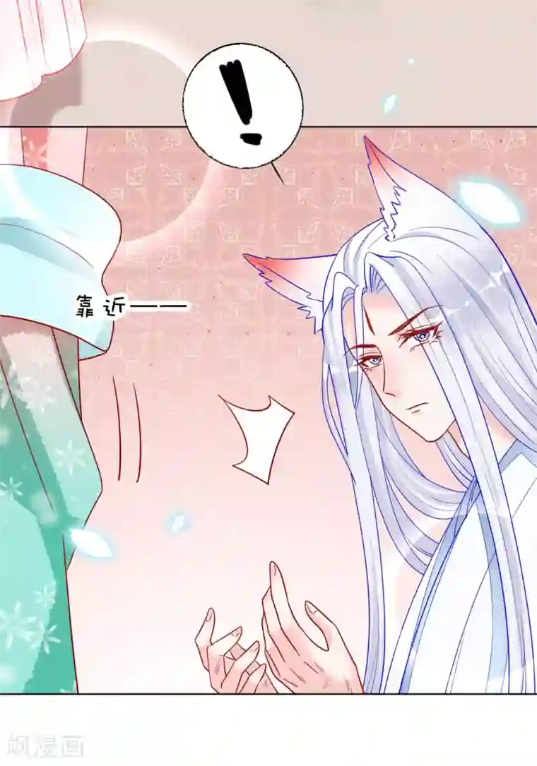 三生彼岸花第28话 诱拐扶华