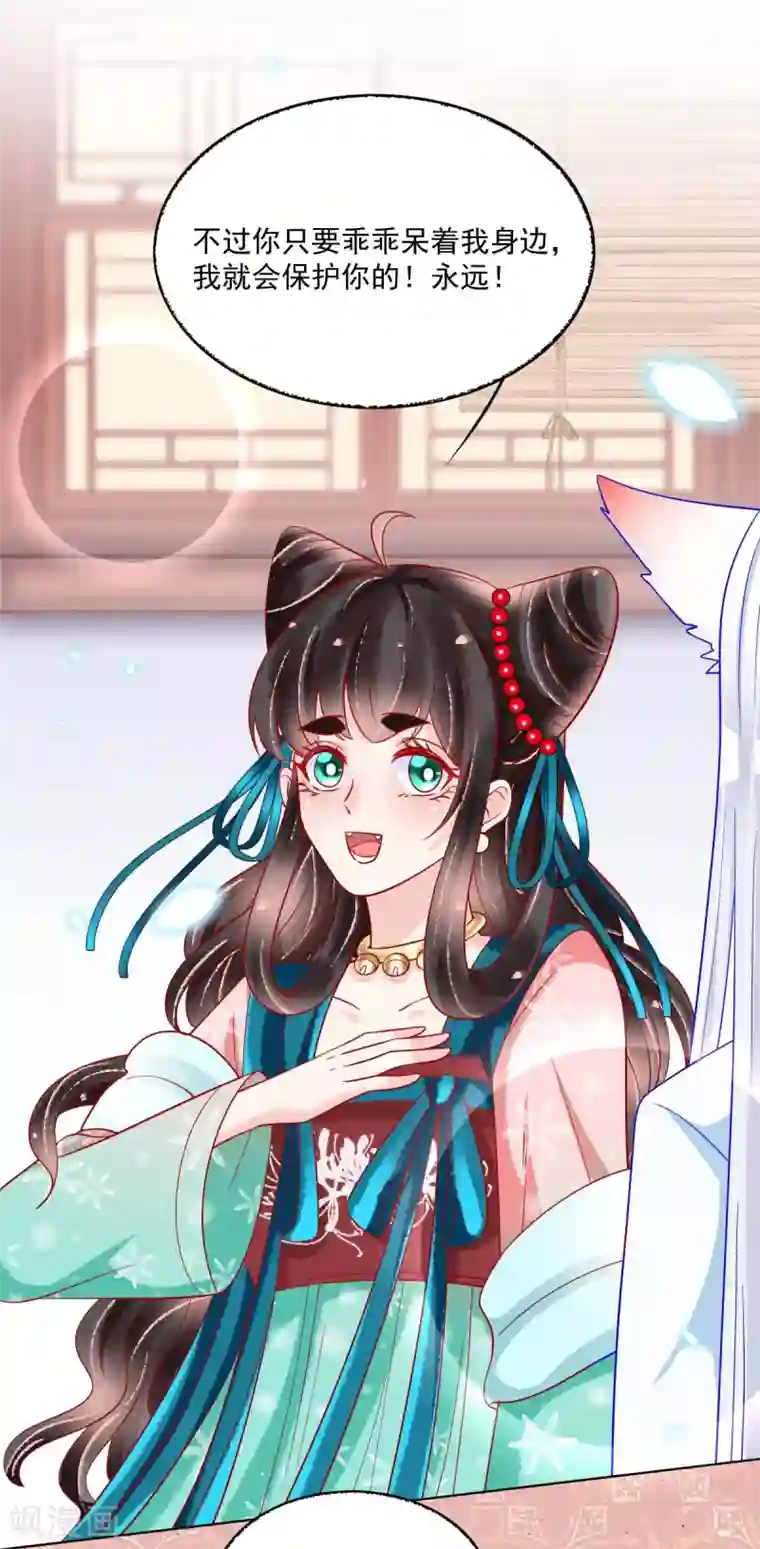 三生彼岸花第28话 诱拐扶华