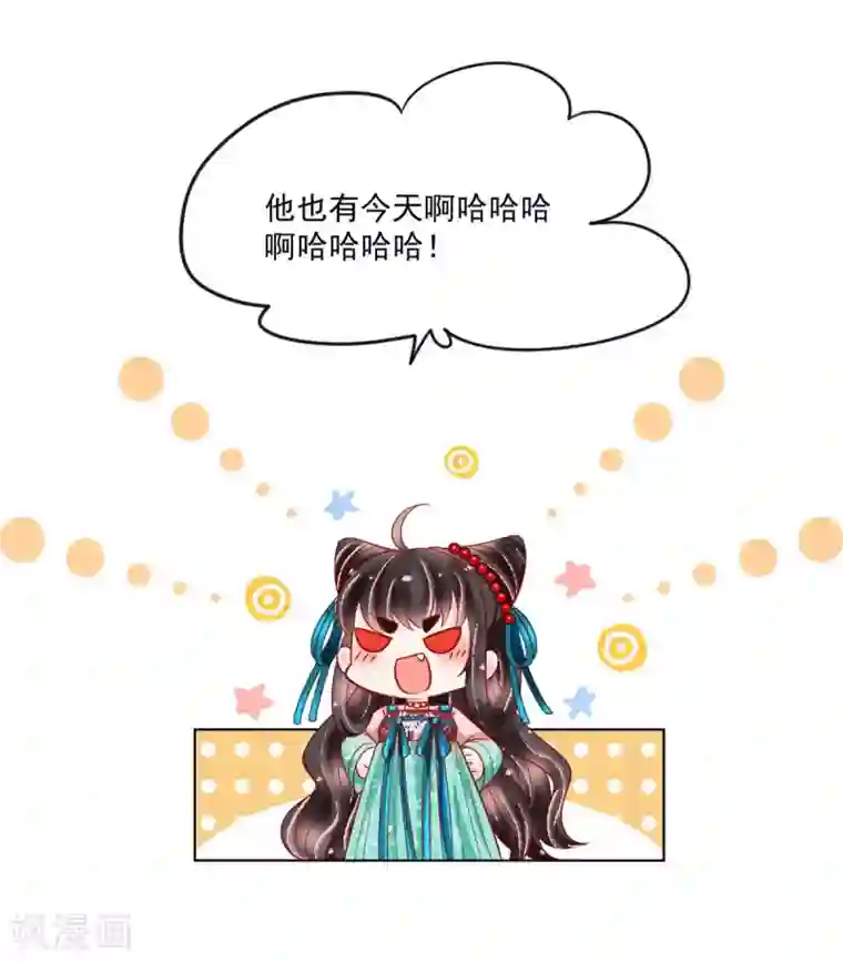 三生彼岸花第28话 诱拐扶华