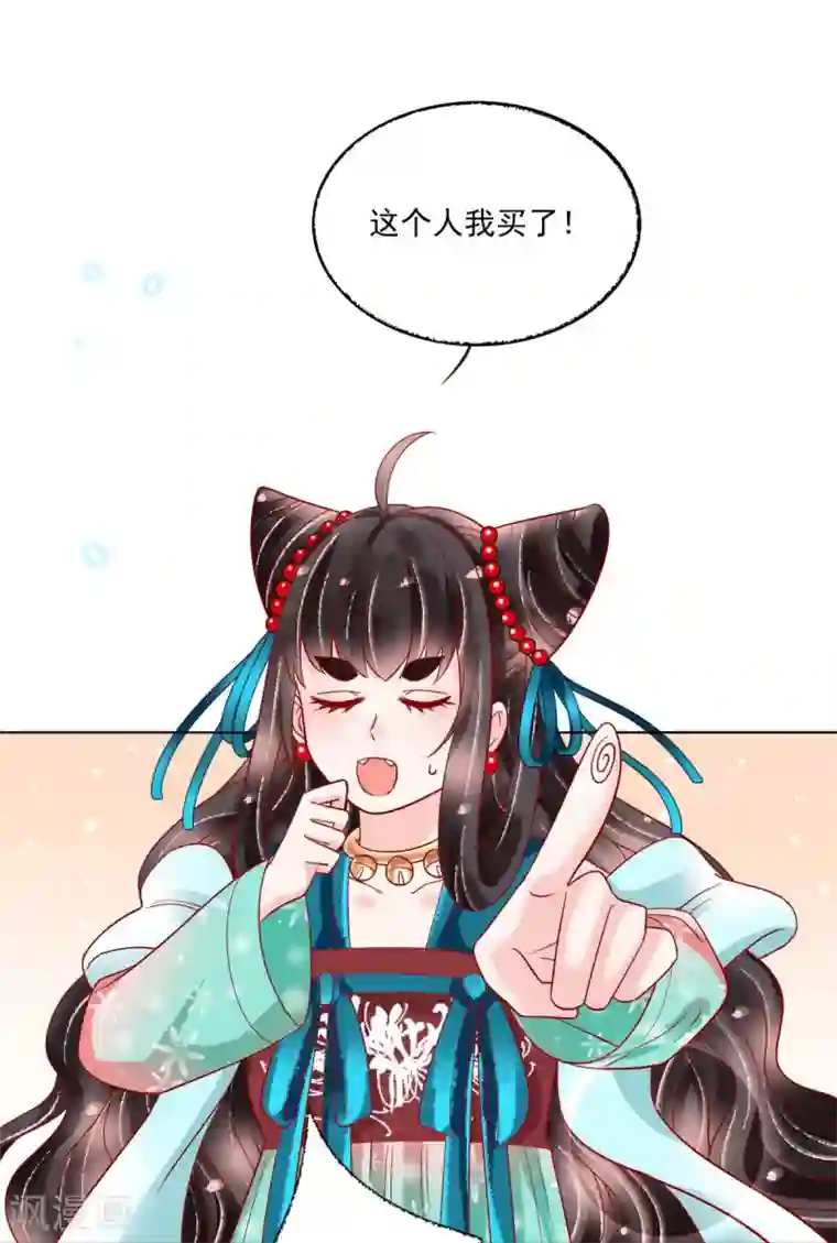 三生彼岸花第28话 诱拐扶华