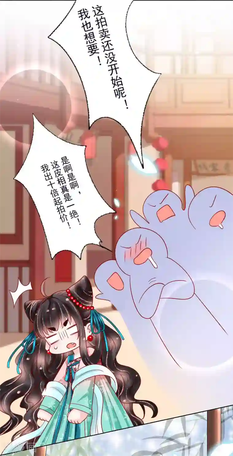 三生彼岸花第28话 诱拐扶华