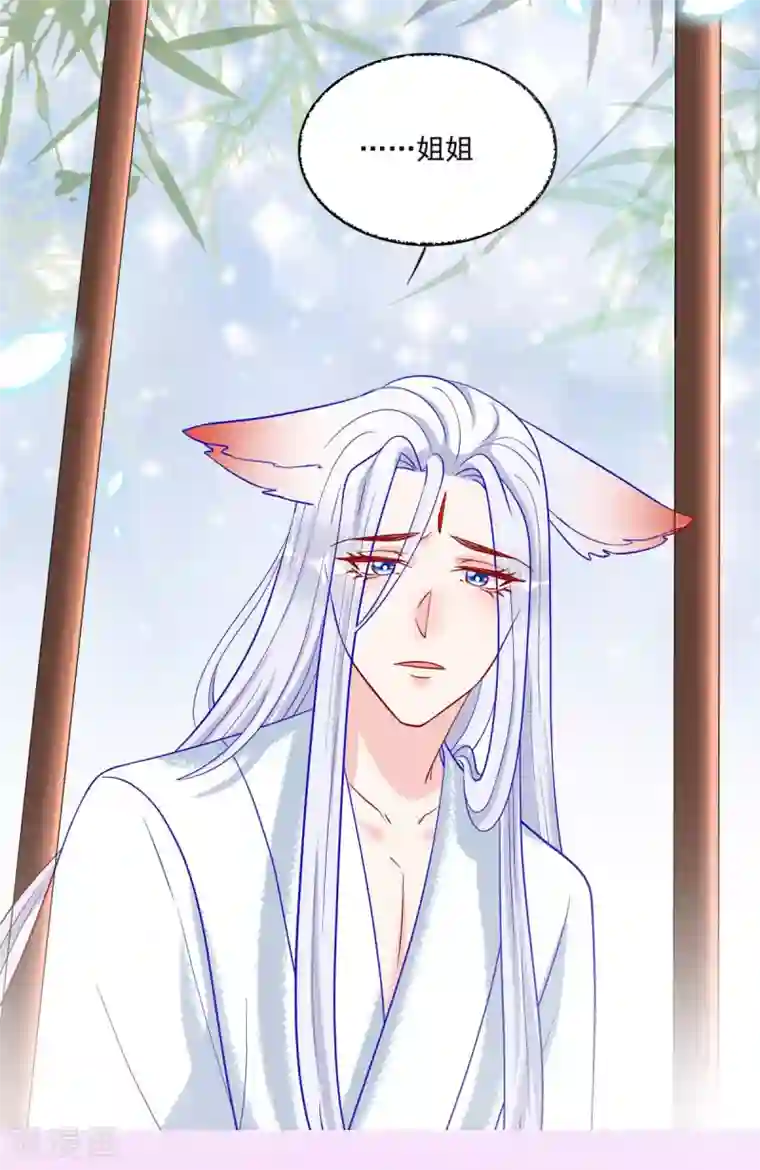 三生彼岸花第28话 诱拐扶华