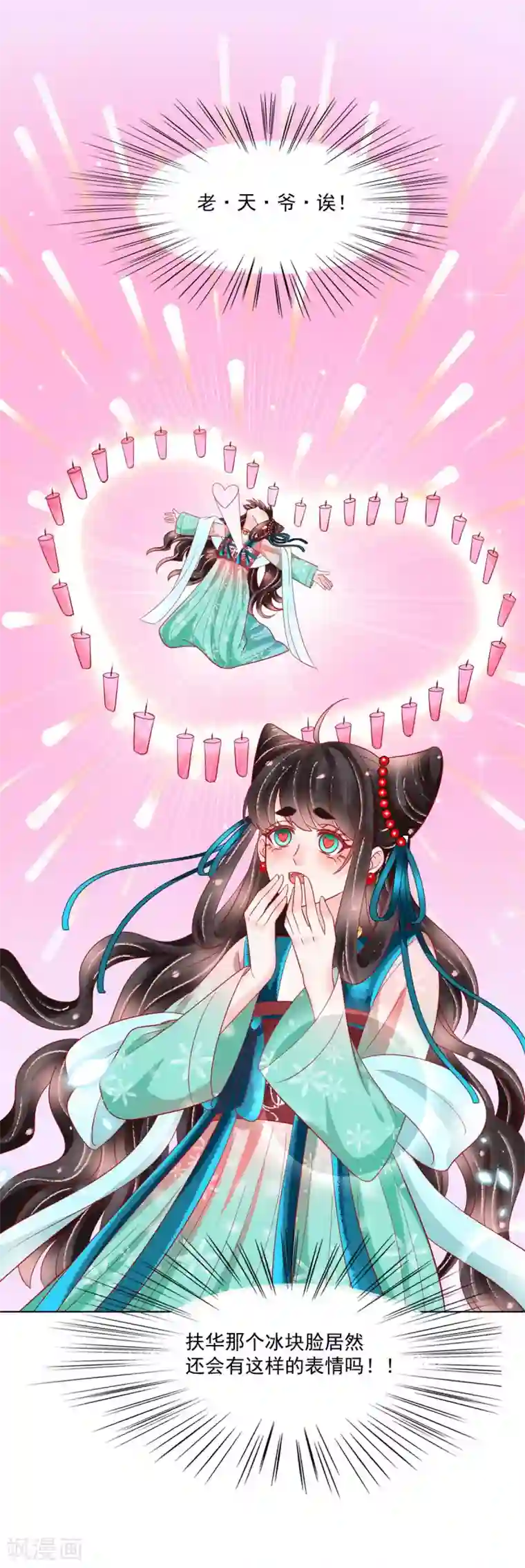 三生彼岸花第28话 诱拐扶华