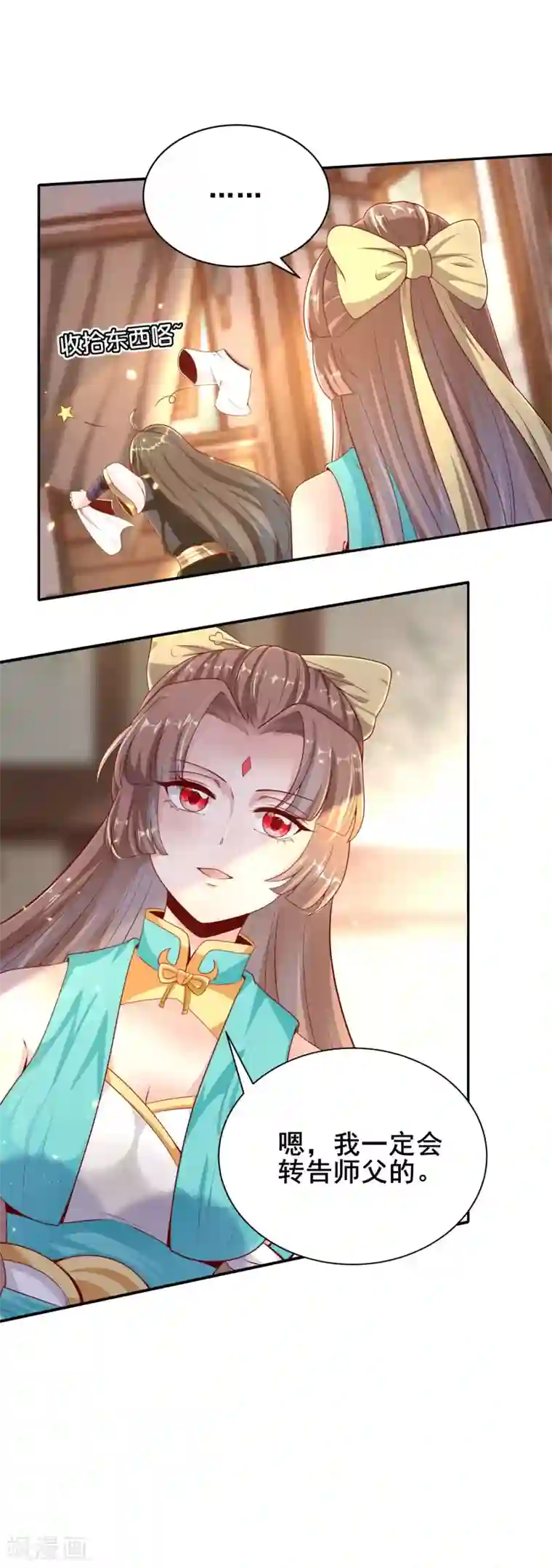 仙帝入侵第57话 我送你离开