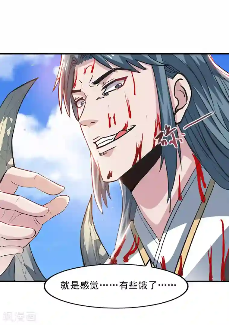 逆天至尊第49话 魔化