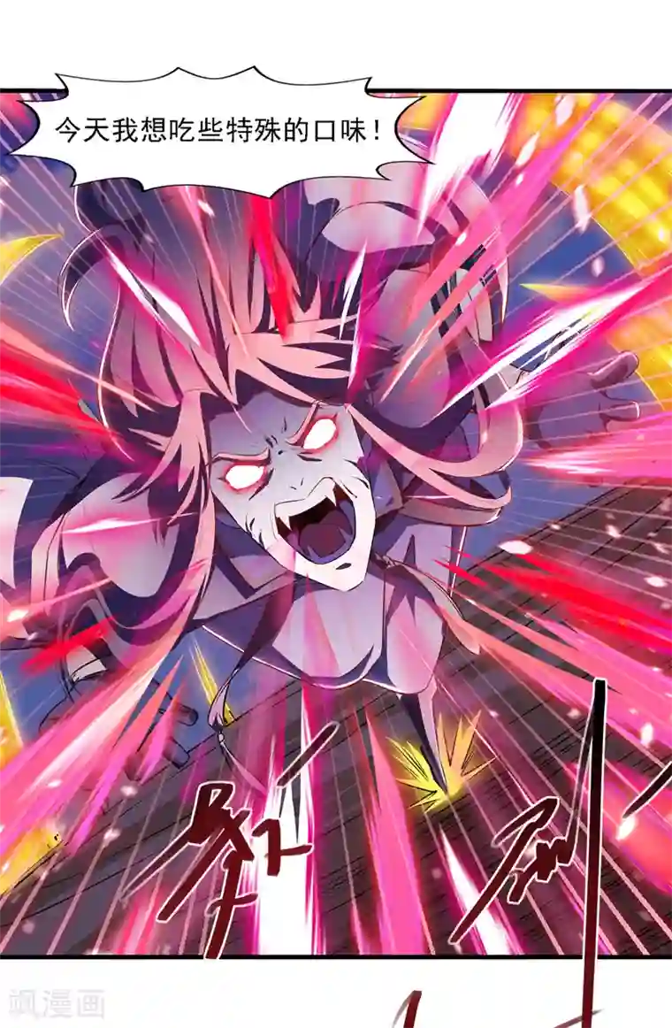 逆天至尊第49话 魔化