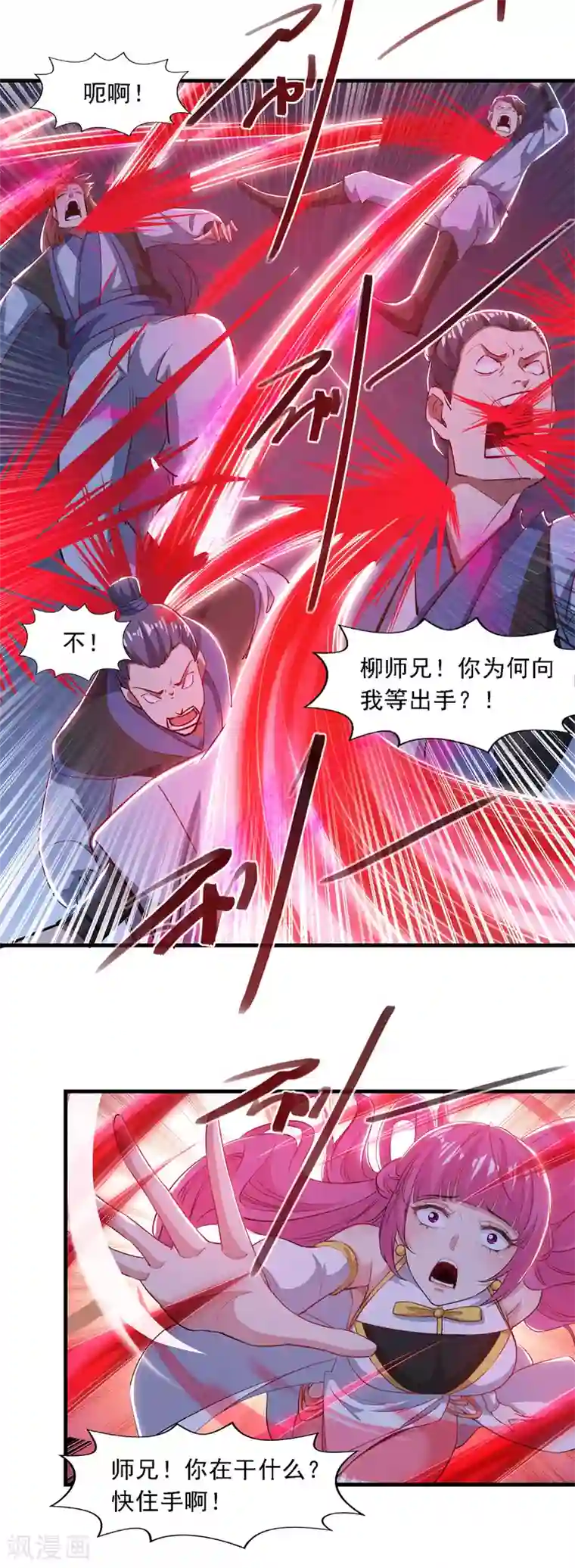 逆天至尊第49话 魔化