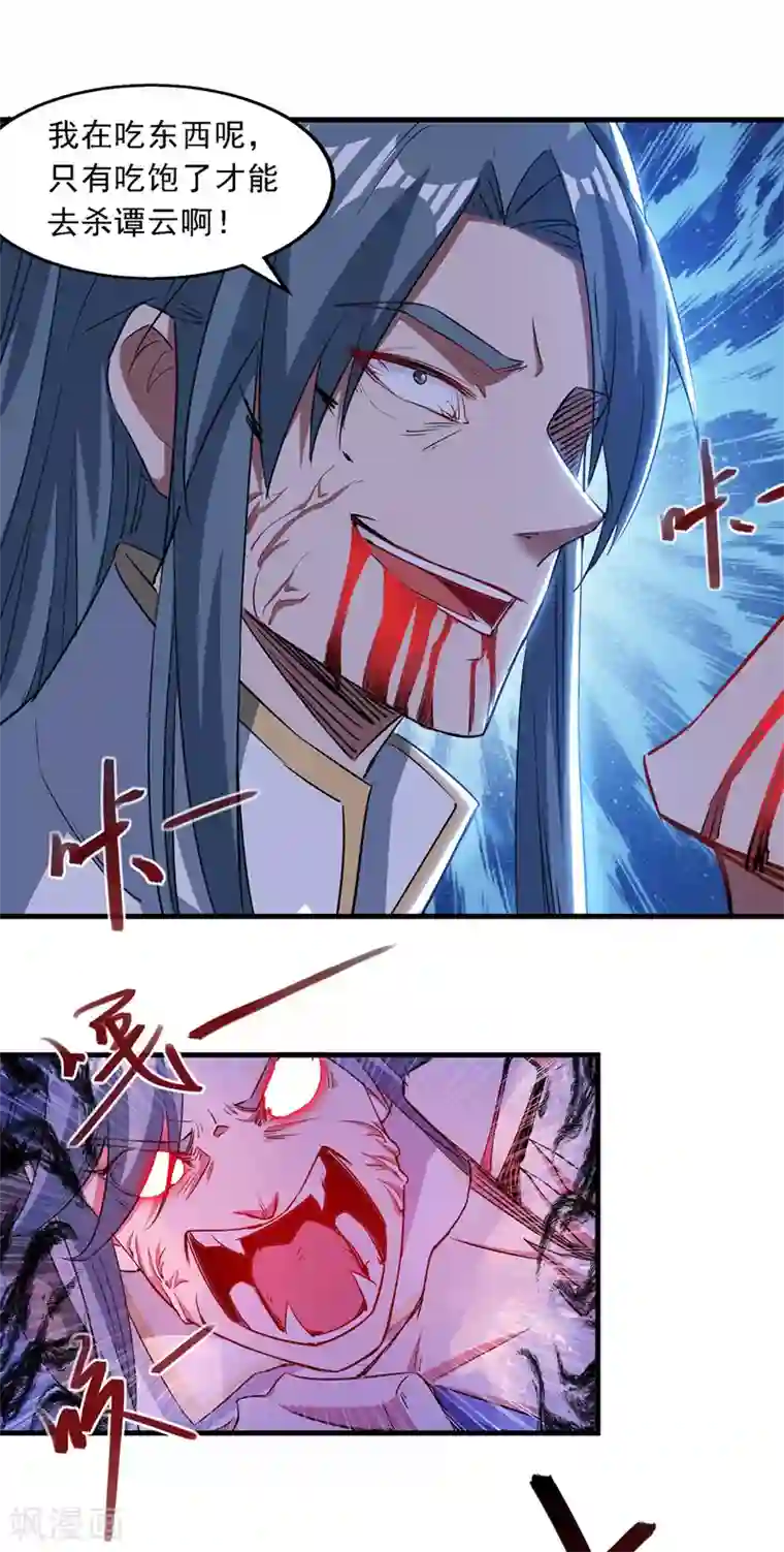 逆天至尊第49话 魔化