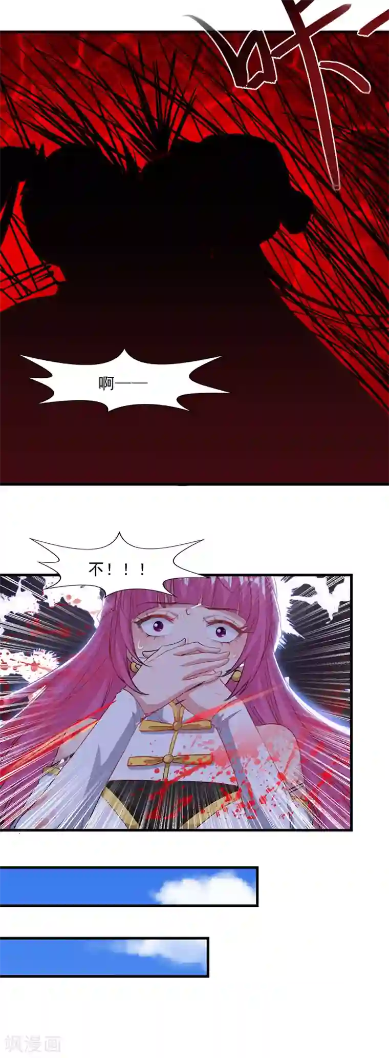 逆天至尊第49话 魔化