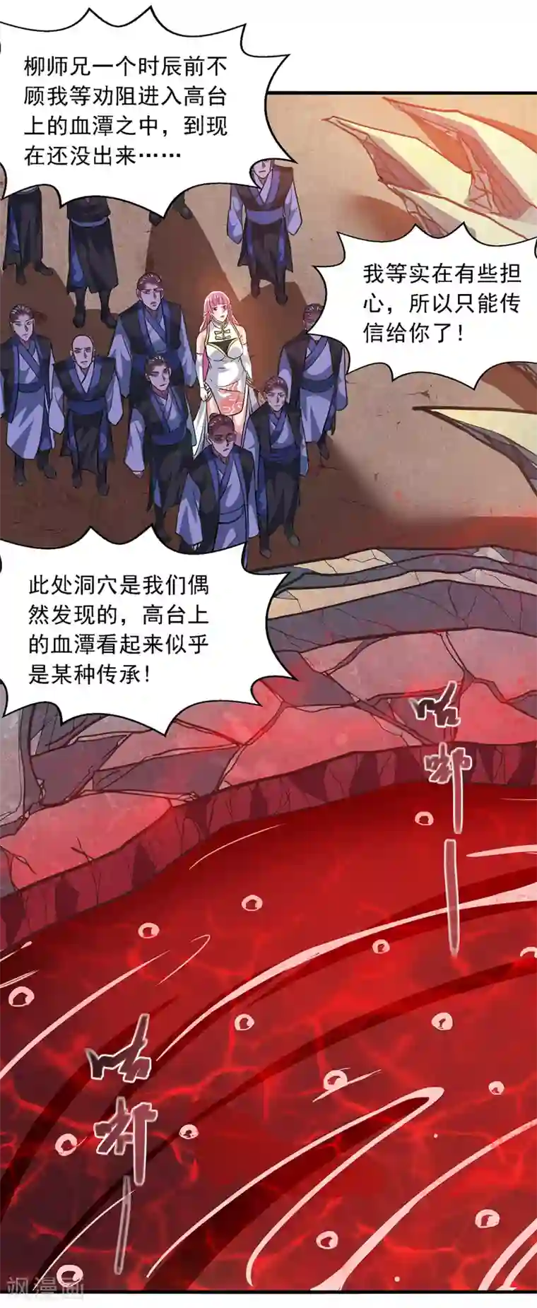 逆天至尊第49话 魔化