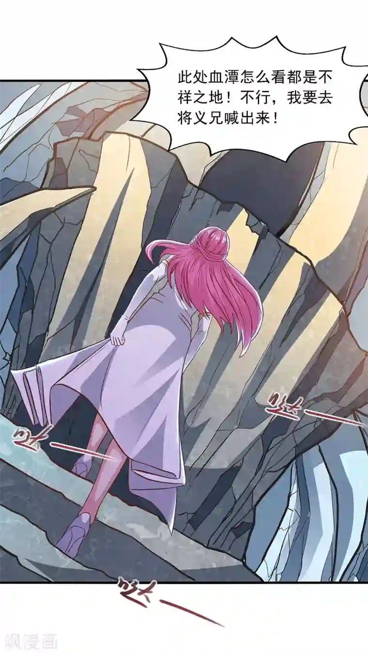 逆天至尊第49话 魔化