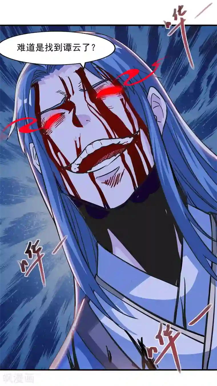 逆天至尊第49话 魔化