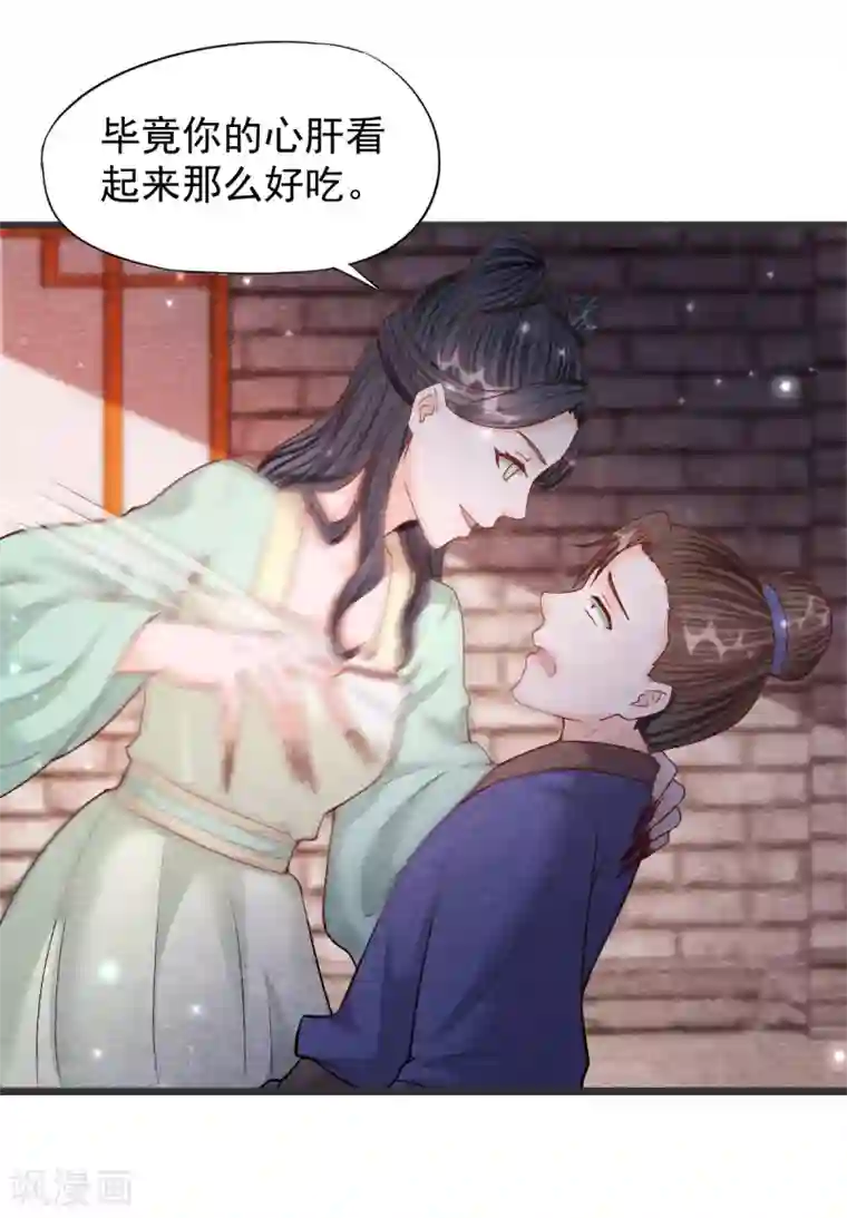 杨戬第28话 复活