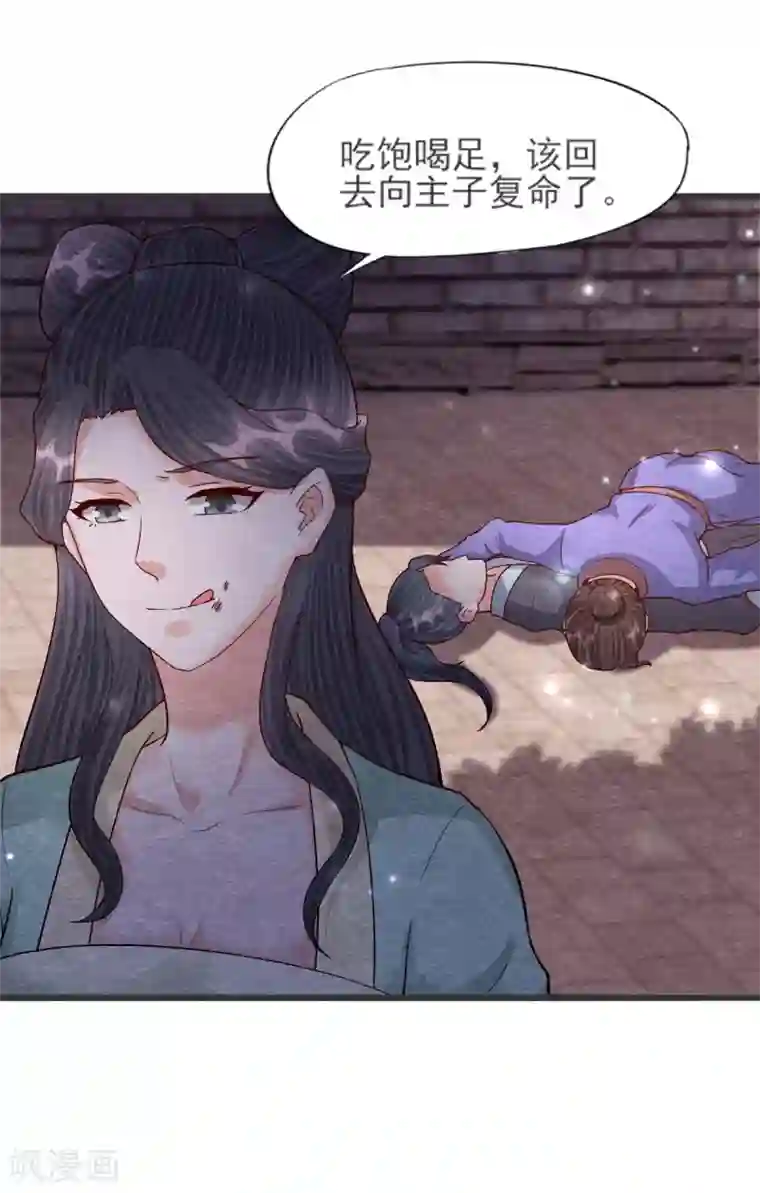 杨戬第28话 复活