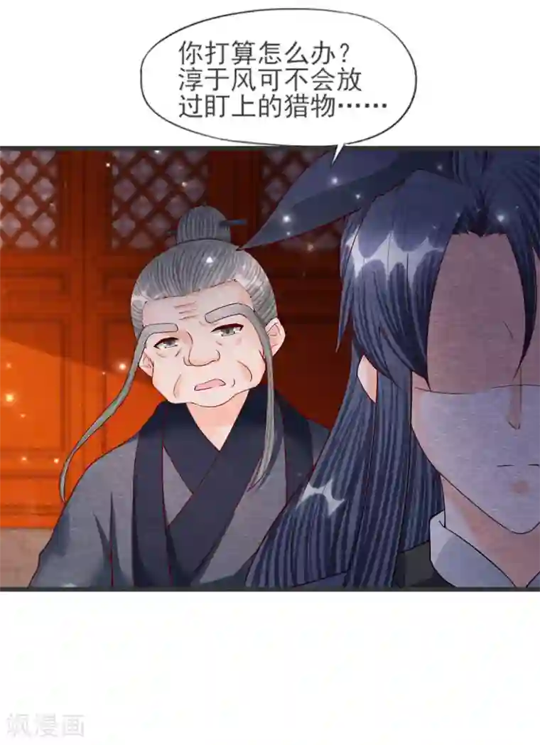 杨戬第28话 复活