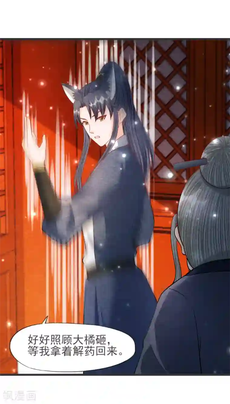 杨戬第28话 复活