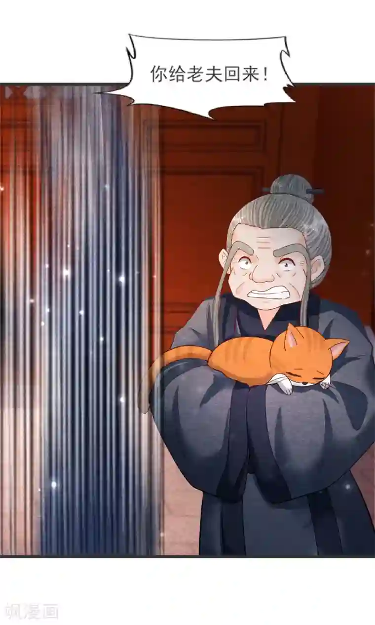 杨戬第28话 复活