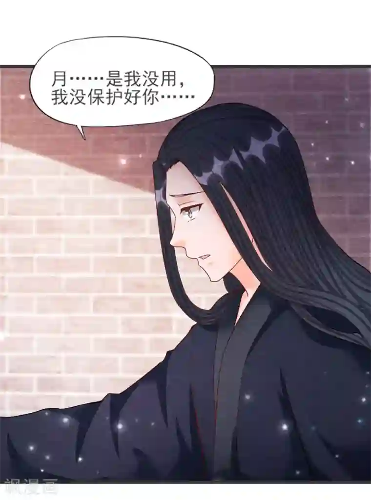 杨戬第28话 复活