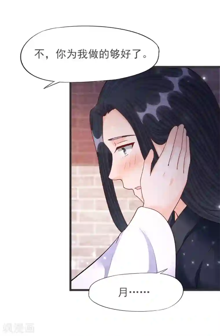 杨戬第28话 复活