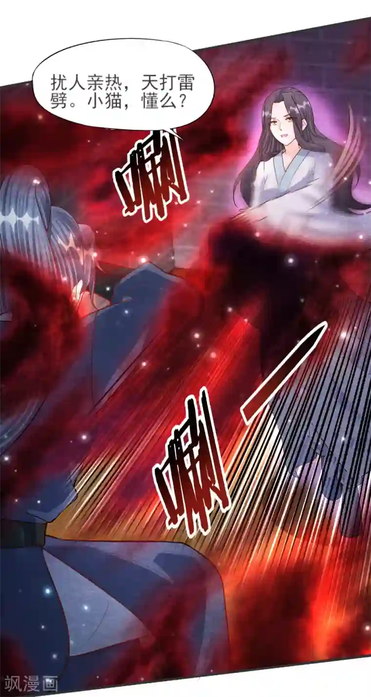 杨戬第28话 复活