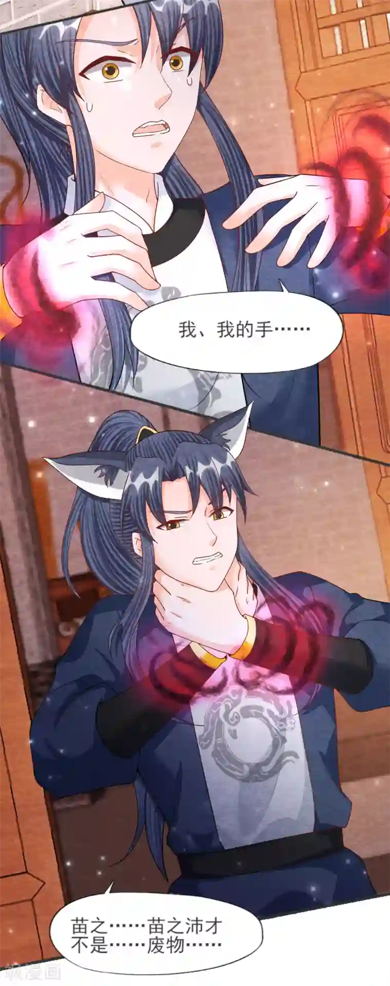 杨戬第28话 复活