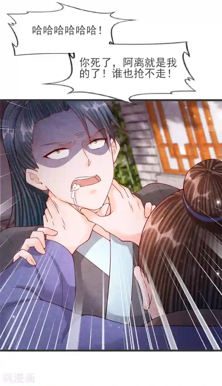 杨戬第28话 复活