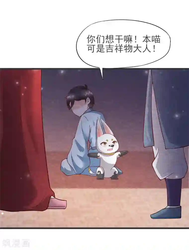 杨戬第28话 复活