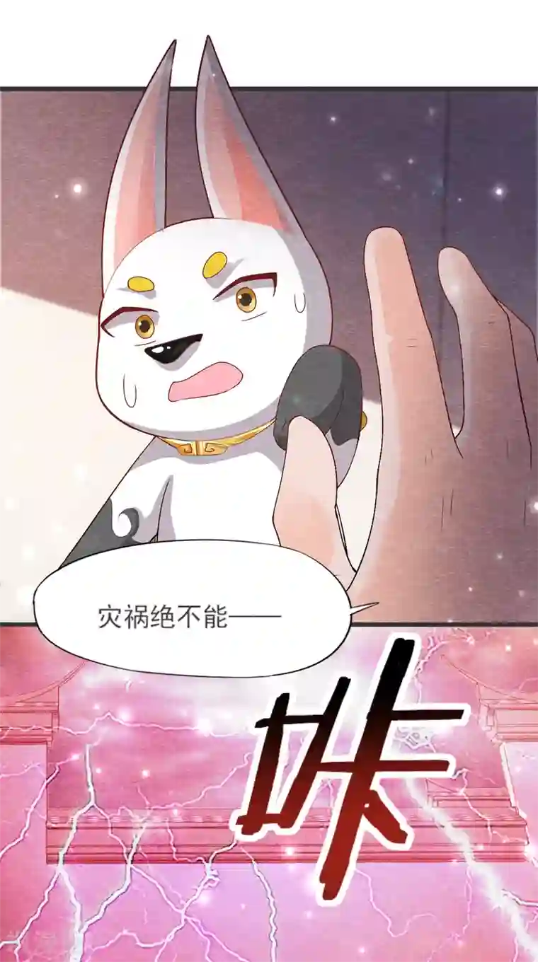 杨戬第28话 复活