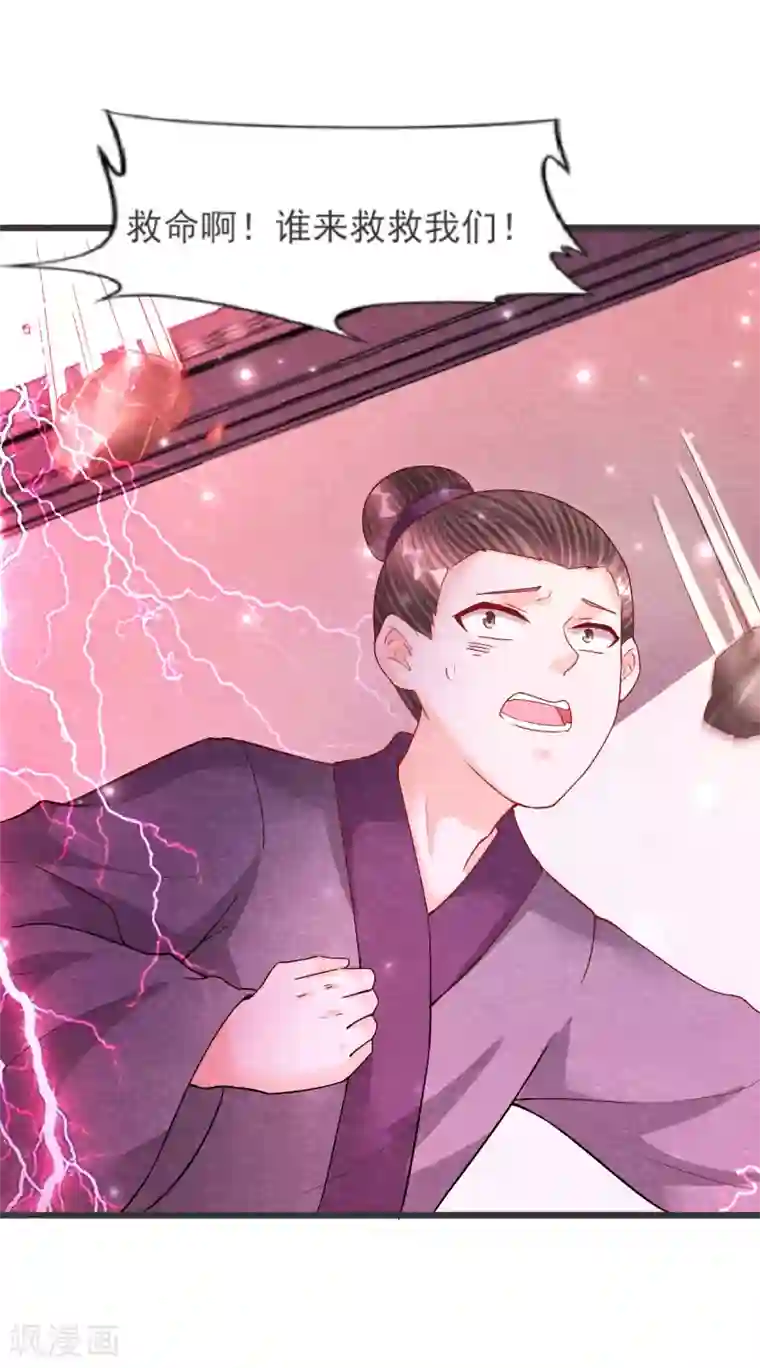 杨戬第28话 复活