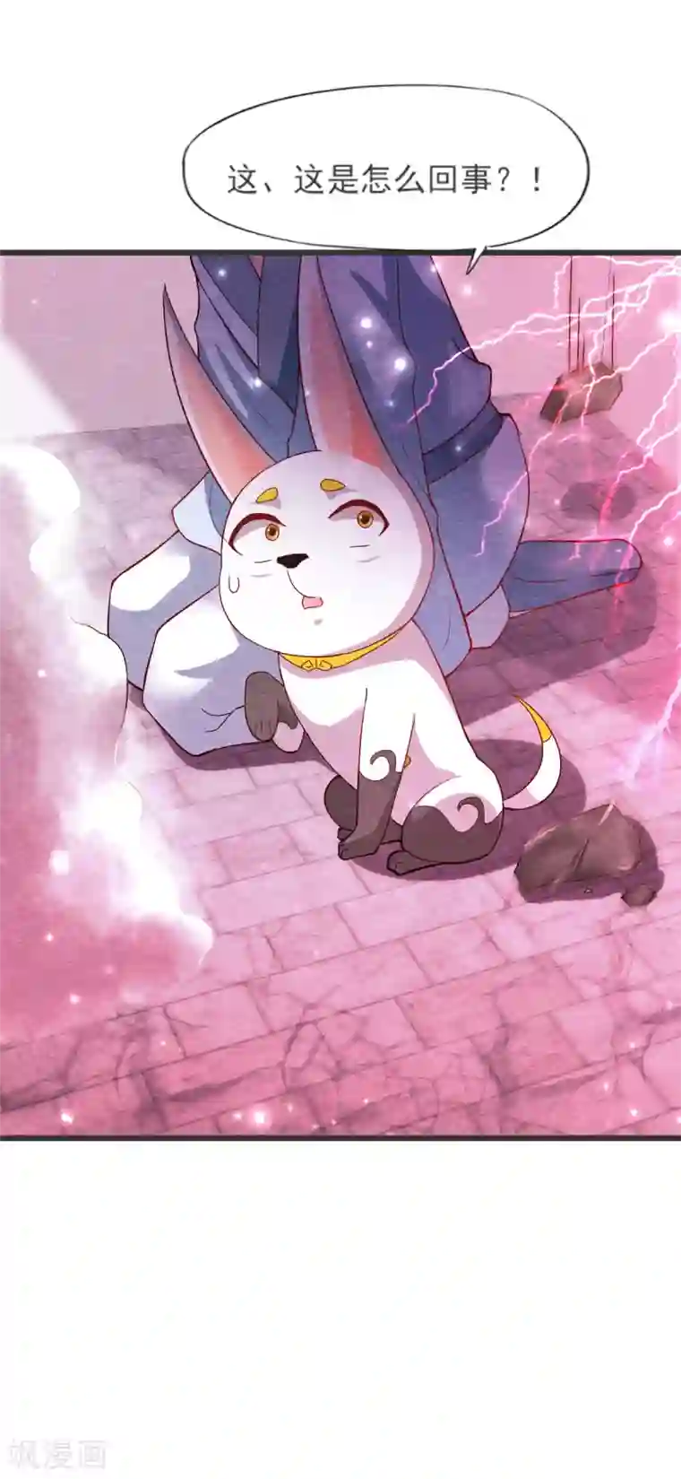 杨戬第28话 复活