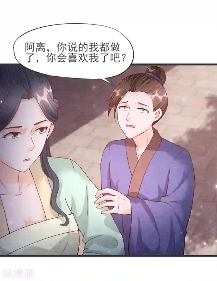 杨戬第28话 复活