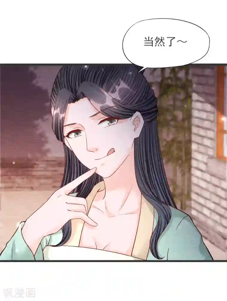 杨戬第28话 复活