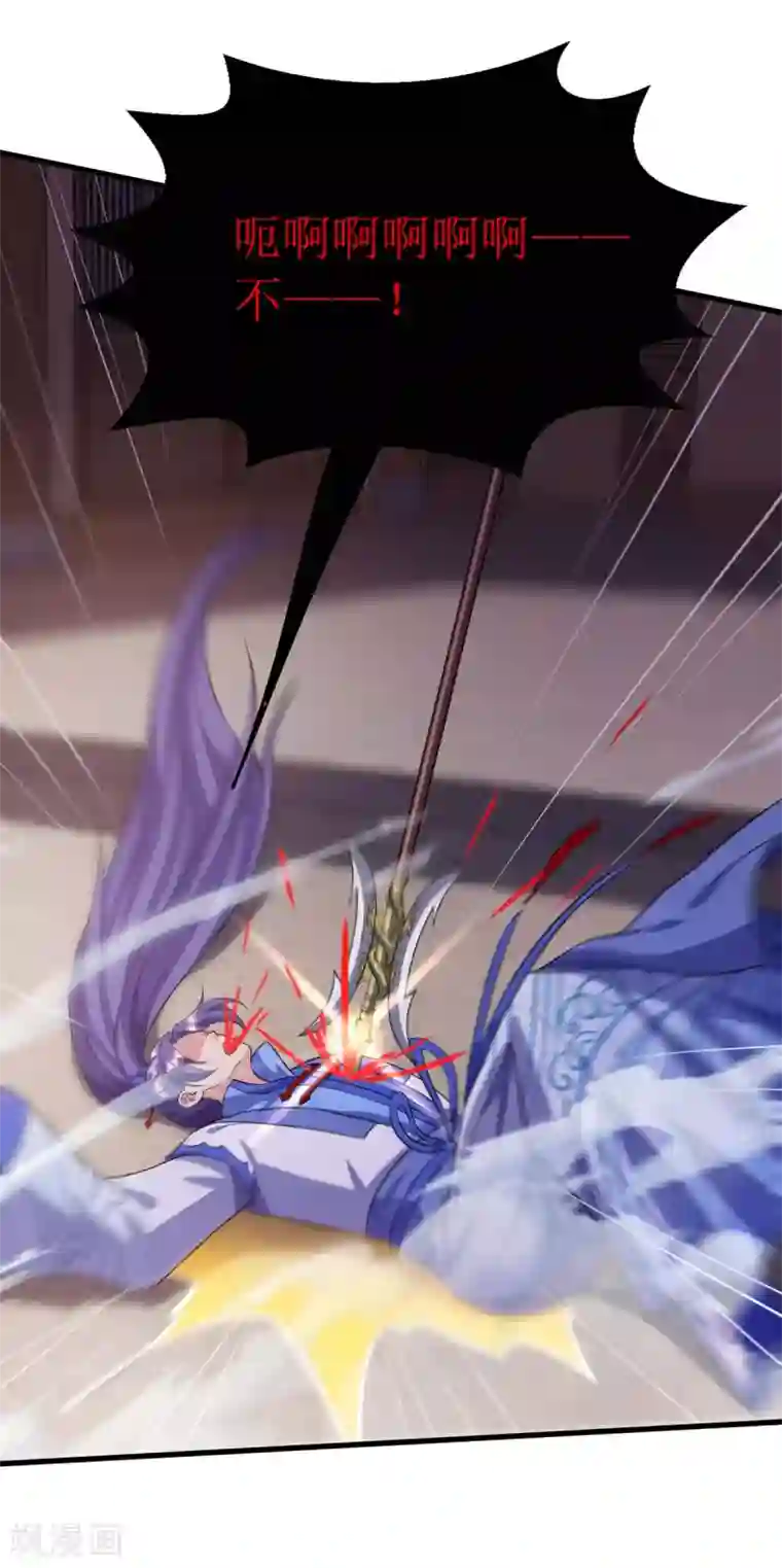 主宰三界第132话 师徒再见