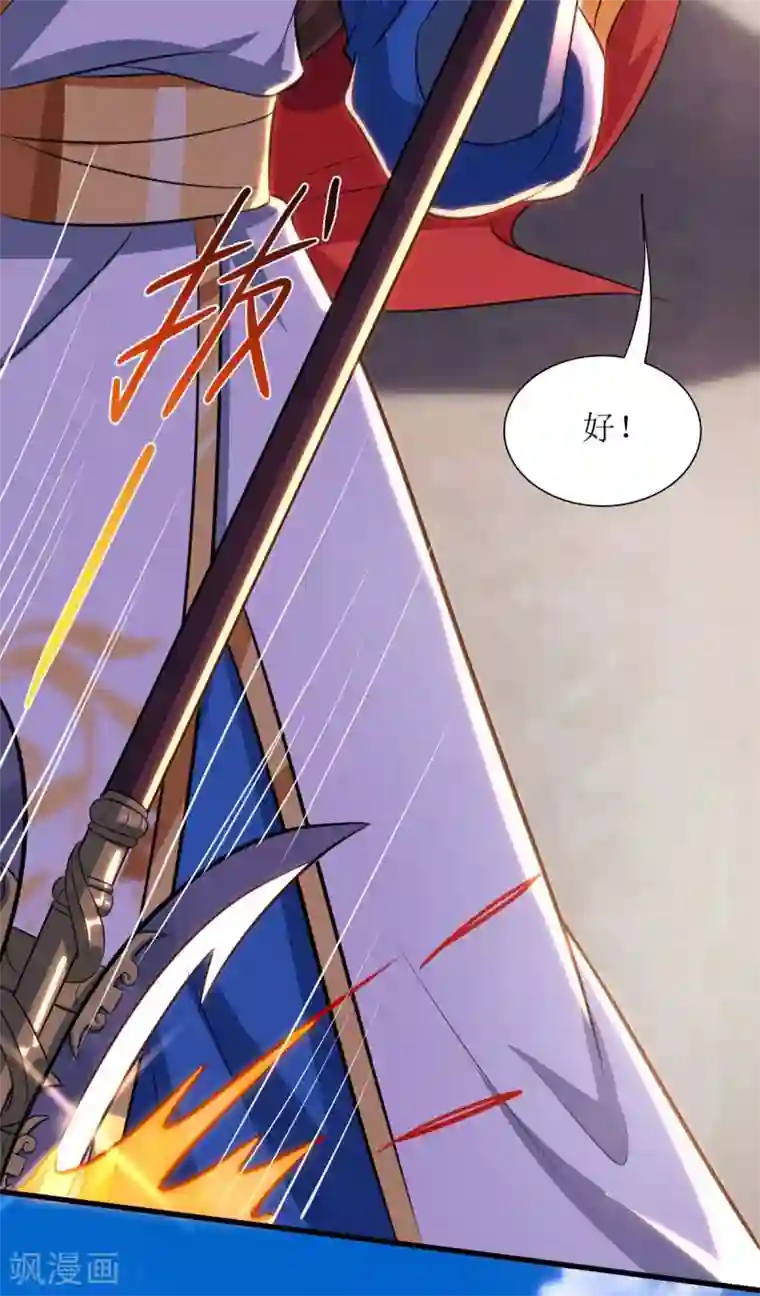 主宰三界第132话 师徒再见