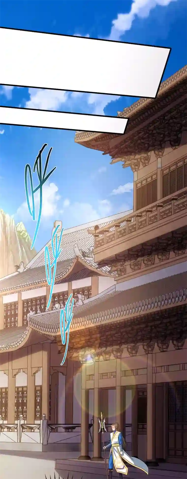 主宰三界第132话 师徒再见