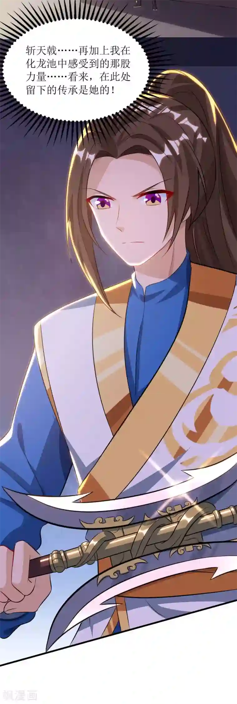 主宰三界第132话 师徒再见