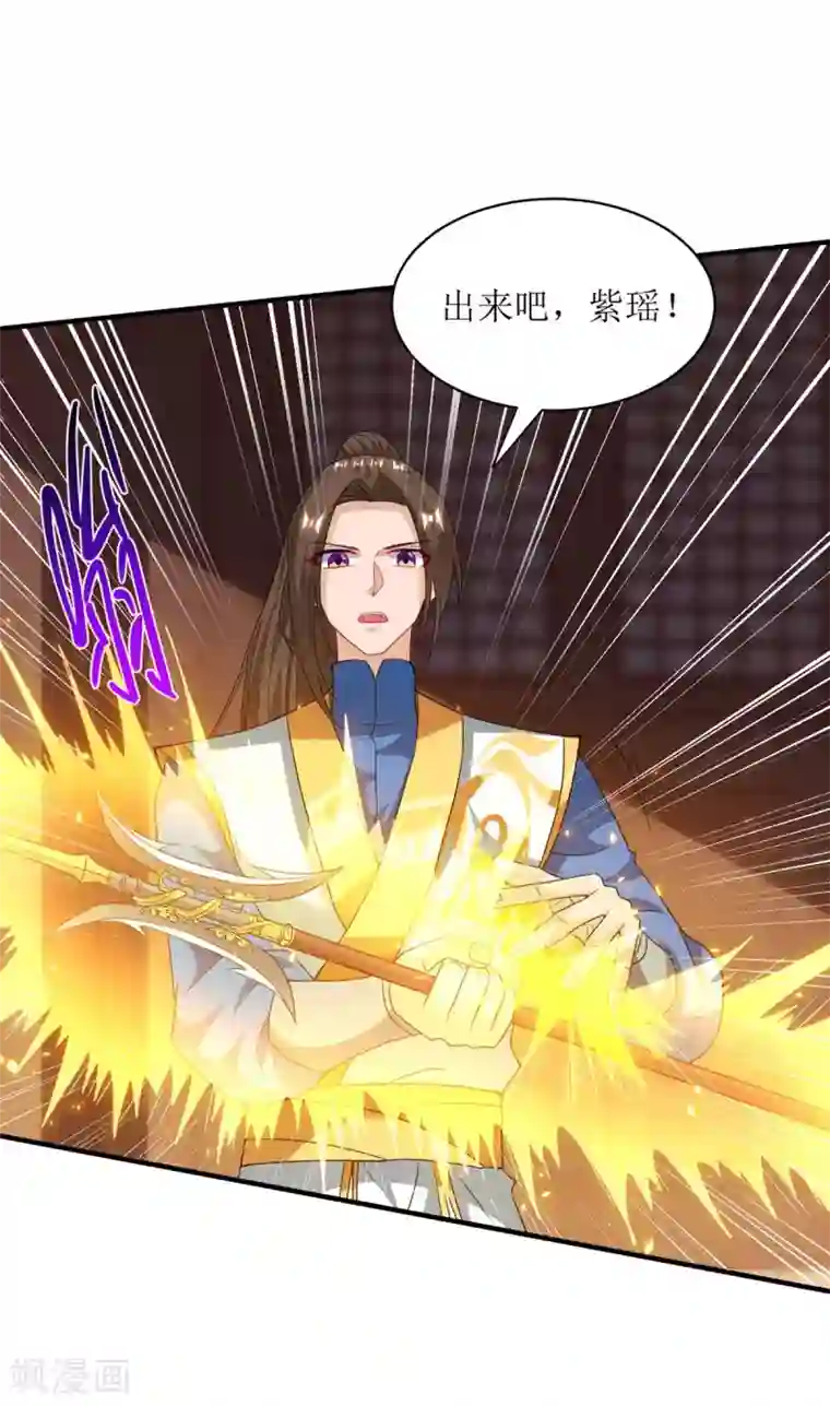 主宰三界第132话 师徒再见