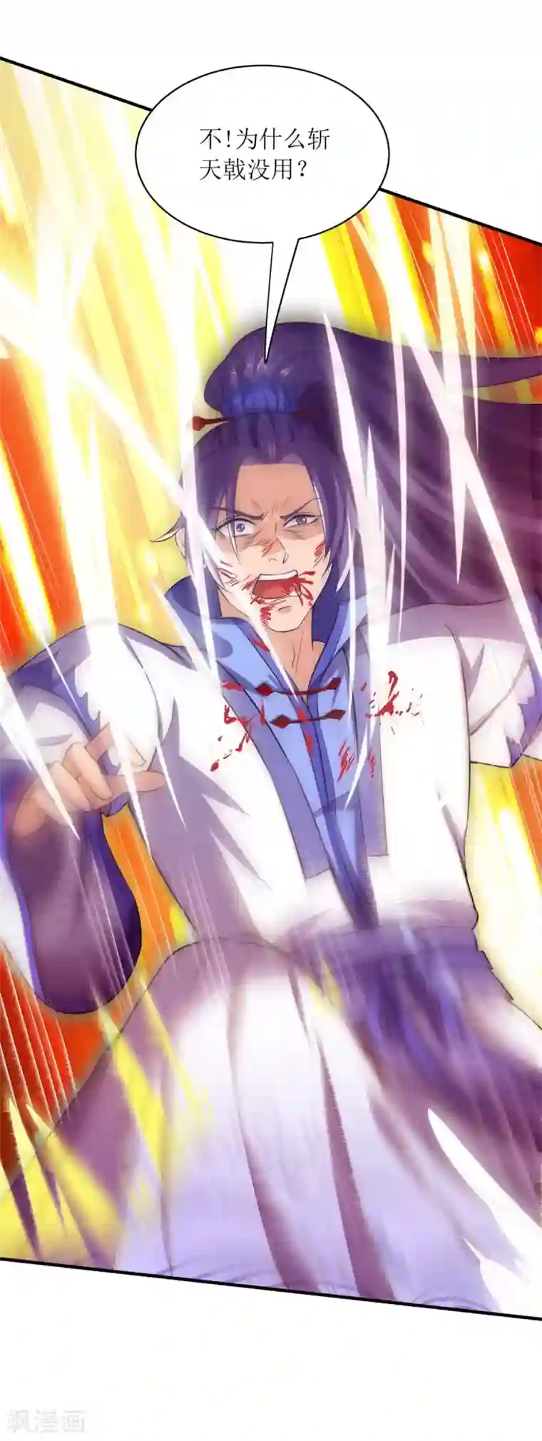 主宰三界第132话 师徒再见