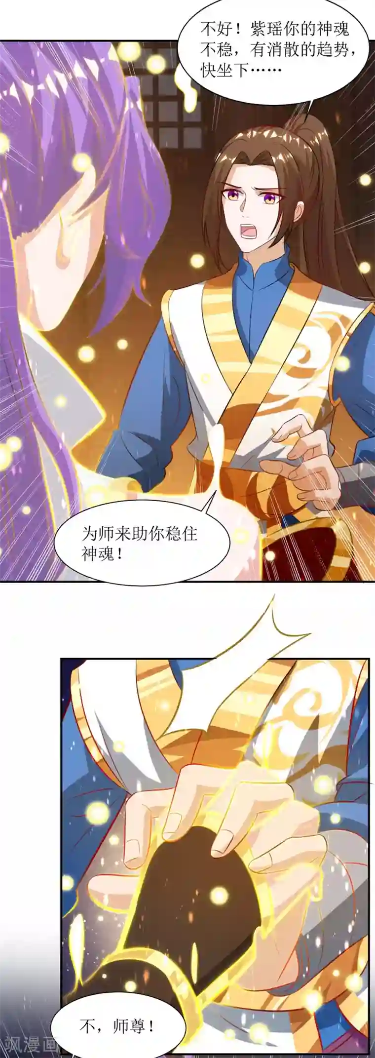 主宰三界第133话 诀别