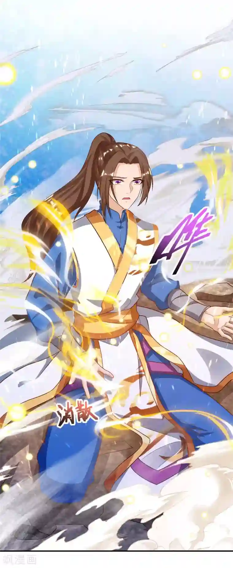 主宰三界第133话 诀别