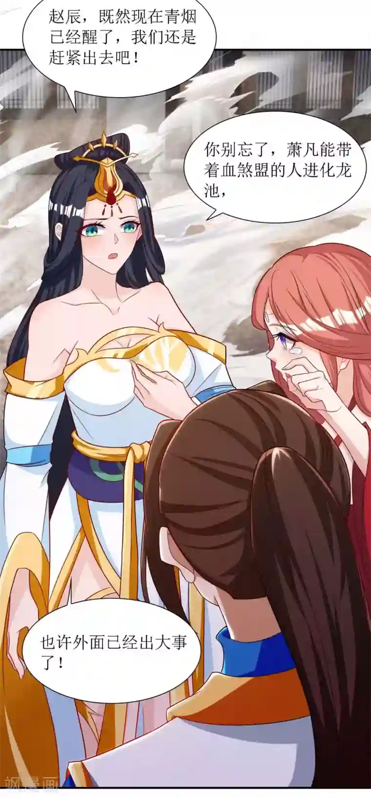 主宰三界第133话 诀别