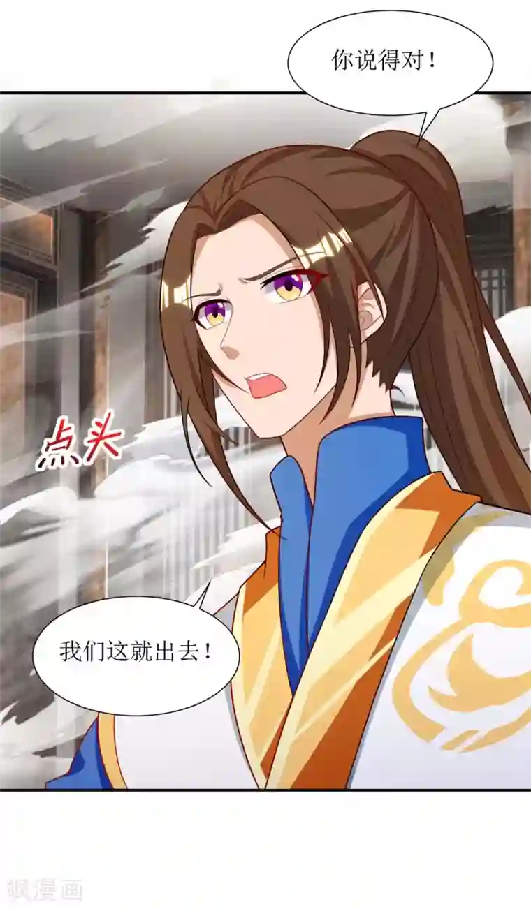 主宰三界第133话 诀别