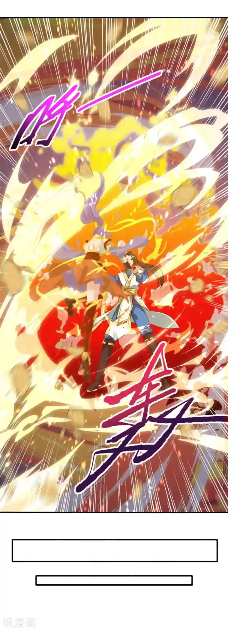 主宰三界第133话 诀别