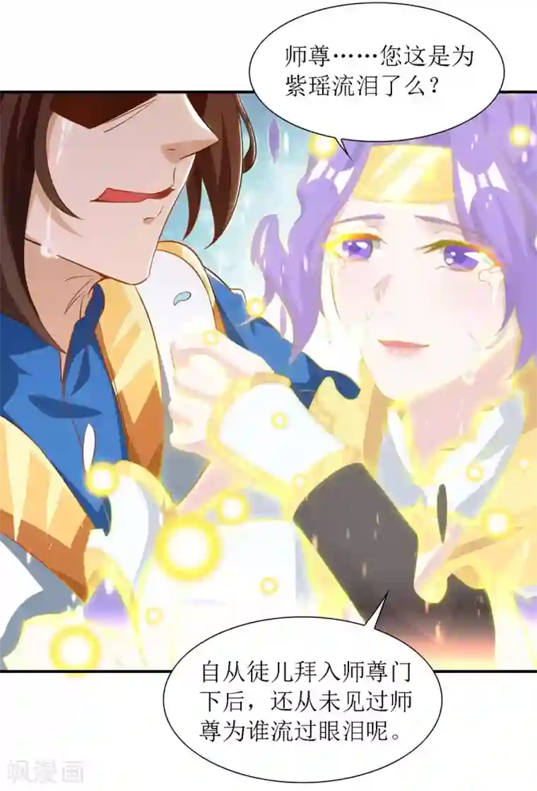 主宰三界第133话 诀别