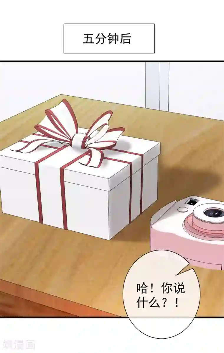 梦境：交错之影第40话 注定的缘分5