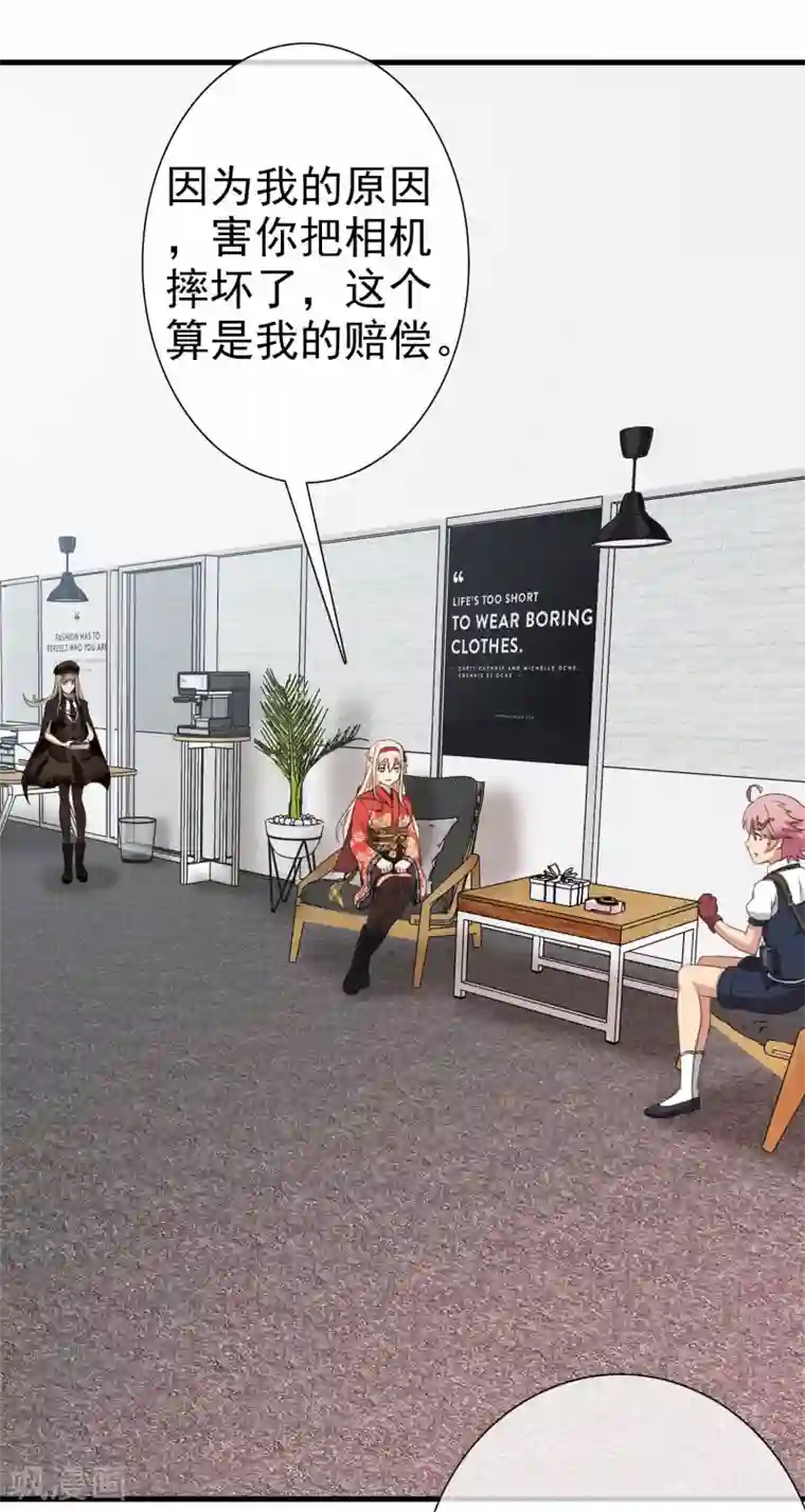 梦境：交错之影第40话 注定的缘分5