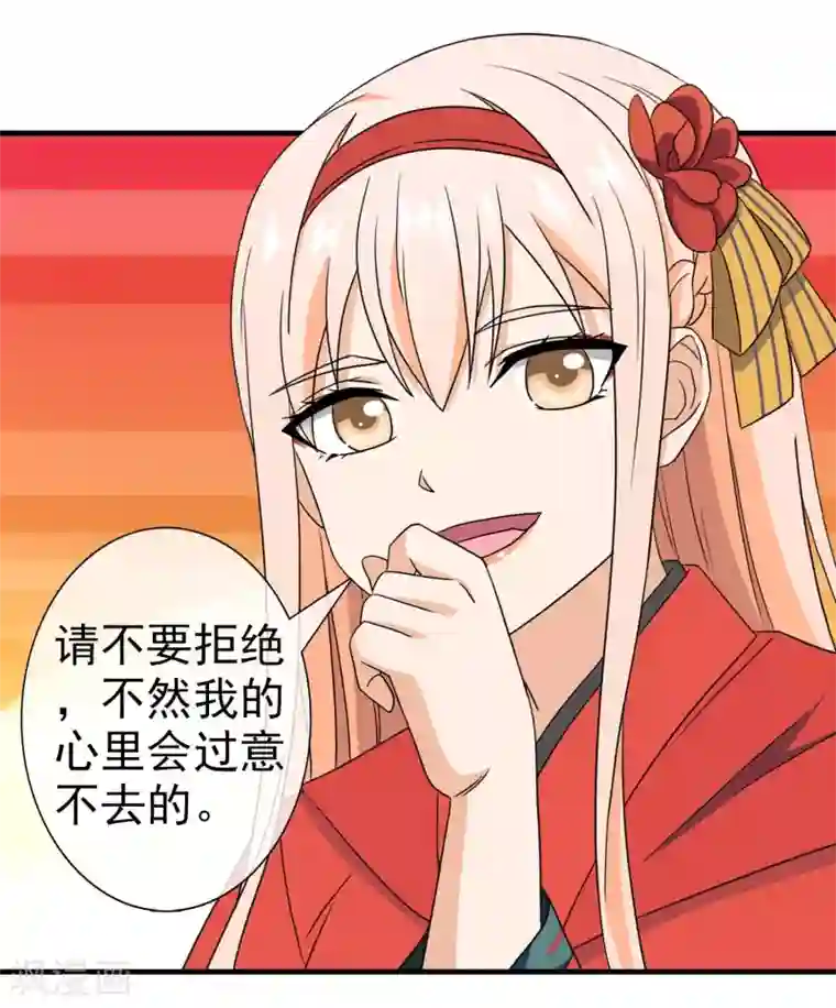 梦境：交错之影第40话 注定的缘分5